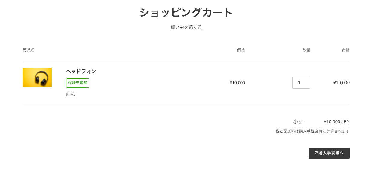 スクリーンショット_2021-08-30_17.02.08.png