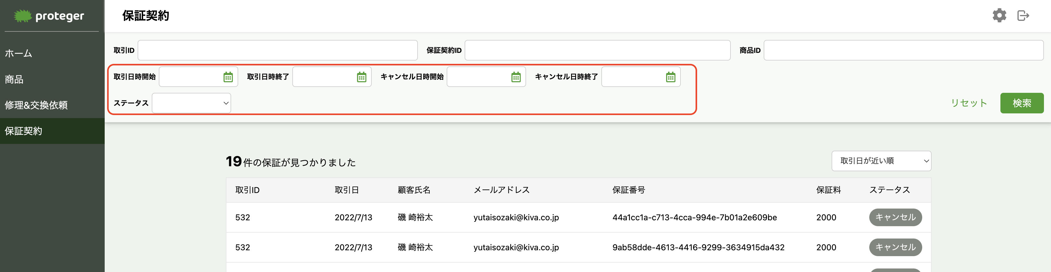 スクリーンショット 2022-07-12 17.47.30.png